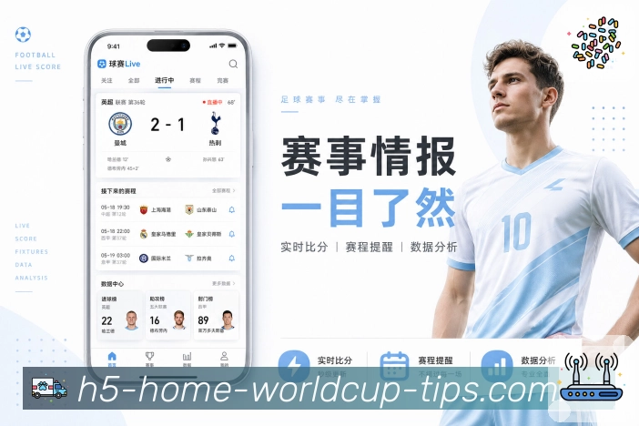 比分事件