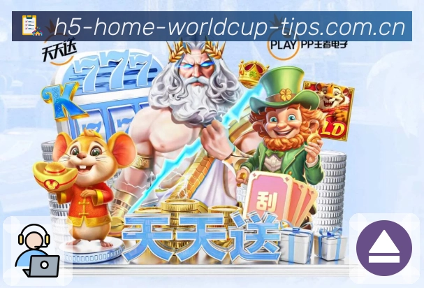  世界杯买球网站足球赛事直播封面